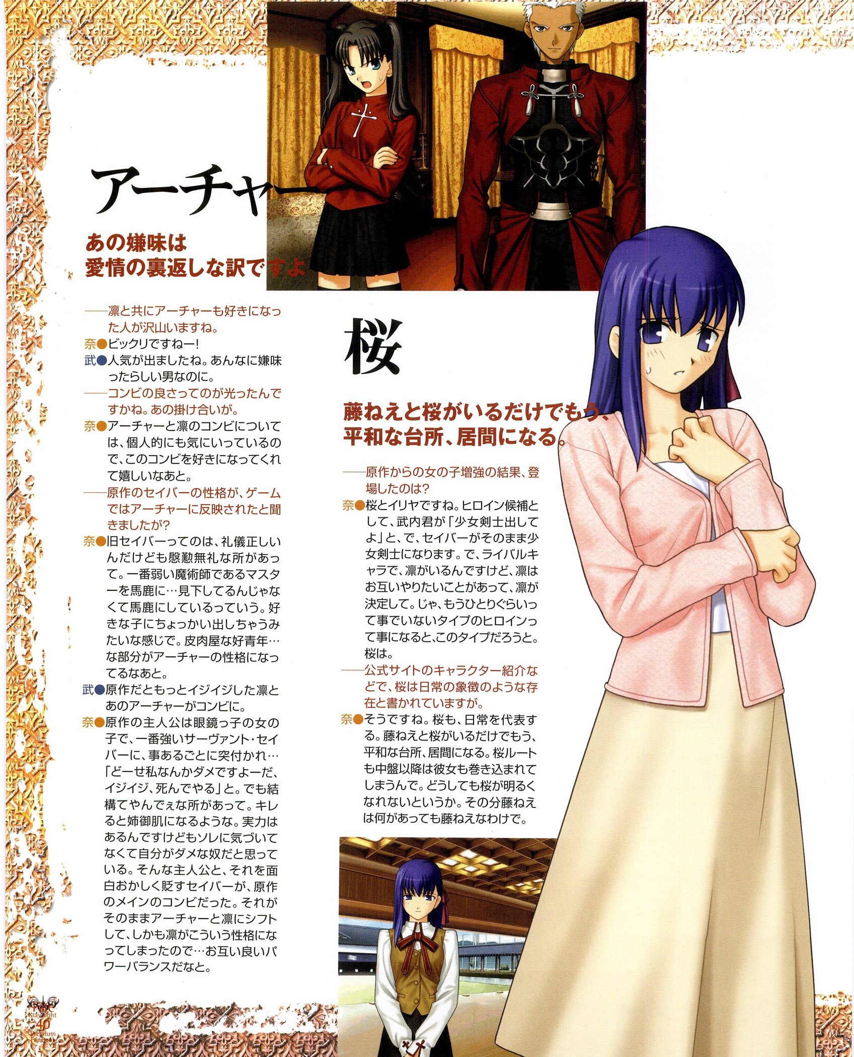 fatestaynightfanbook32.jpg