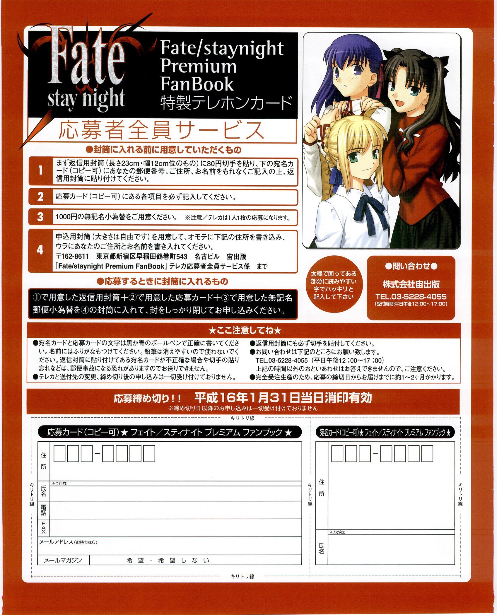 fatestaynightfanbook64.jpg