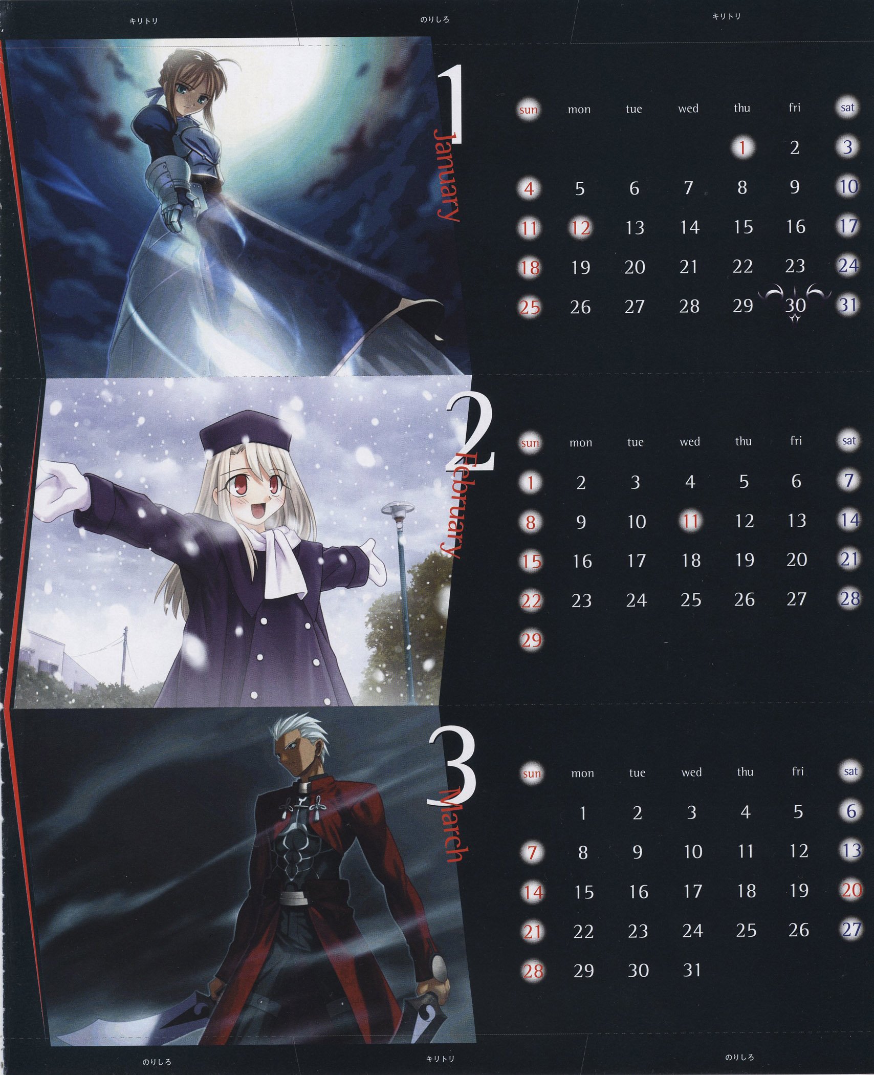 fatestaynightfanbook67.jpg