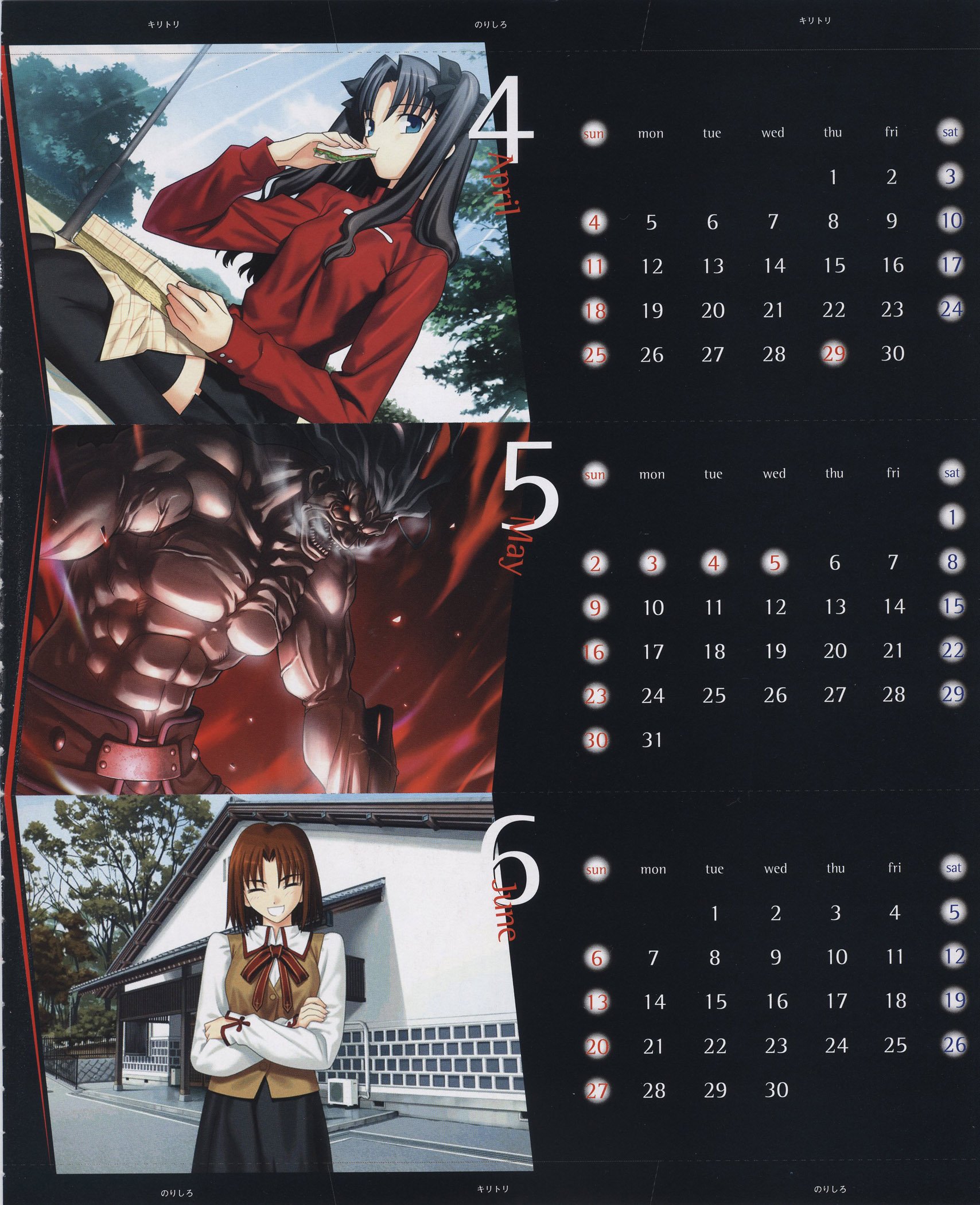 fatestaynightfanbook68.jpg