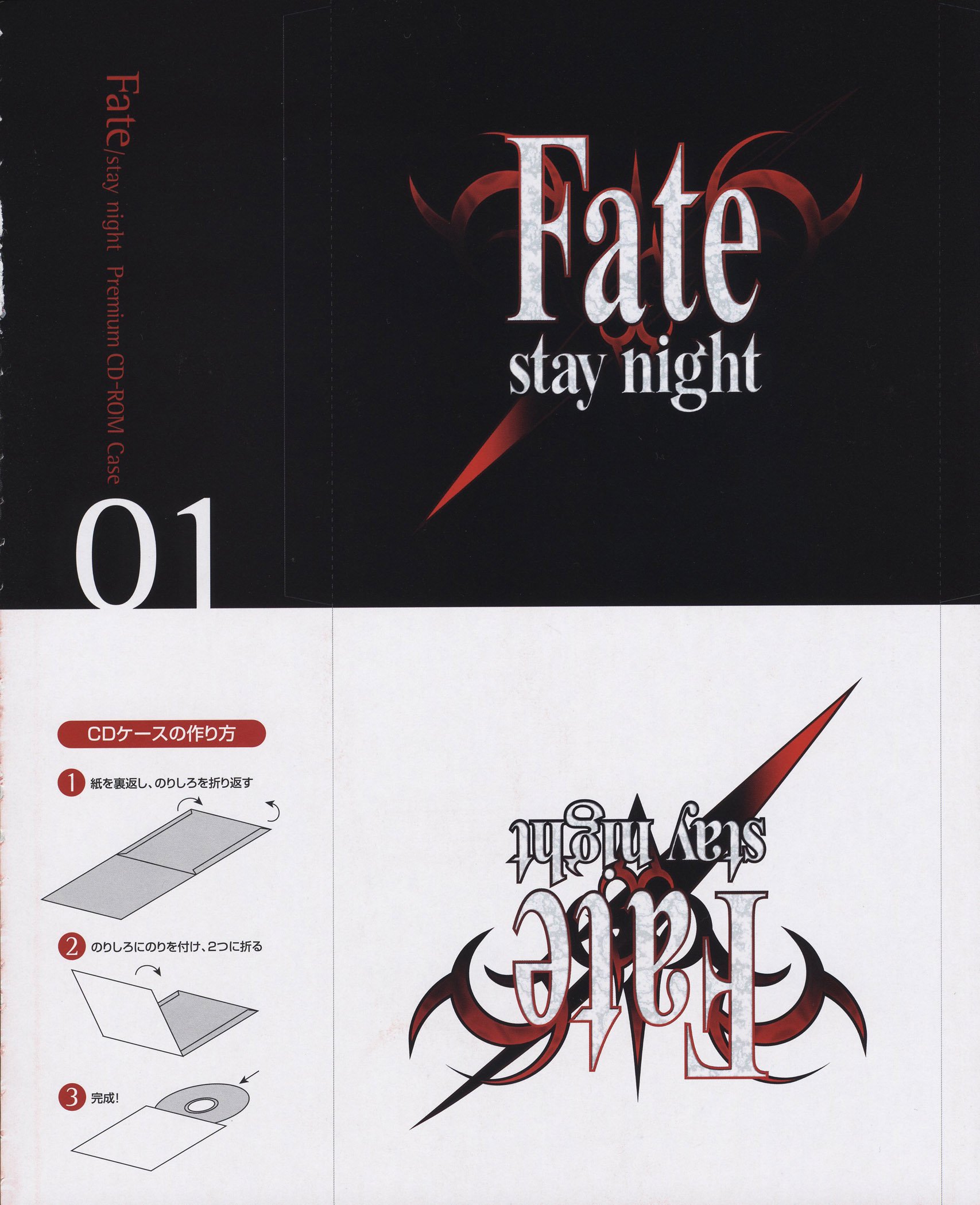 fatestaynightfanbook73.jpg