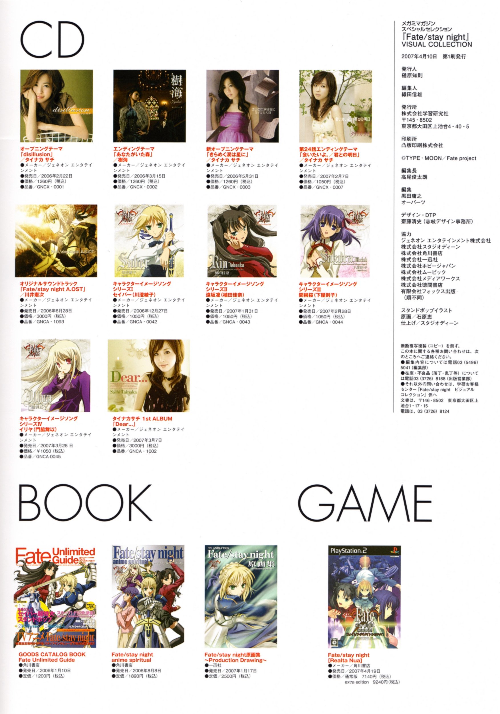 fatestaynightartbook21.jpg