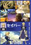 fatestaynightartbook245_small.jpg