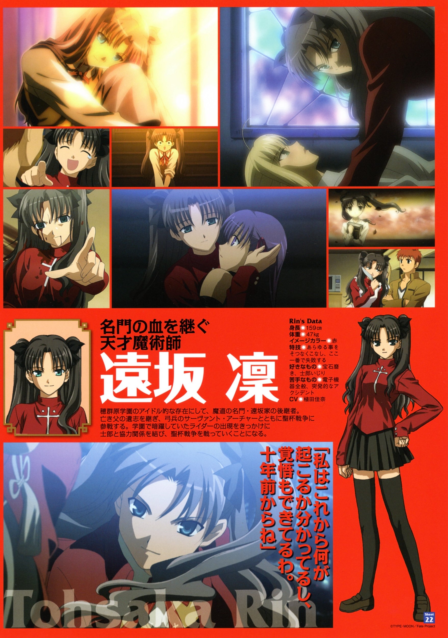 fatestaynightartbook247.jpg