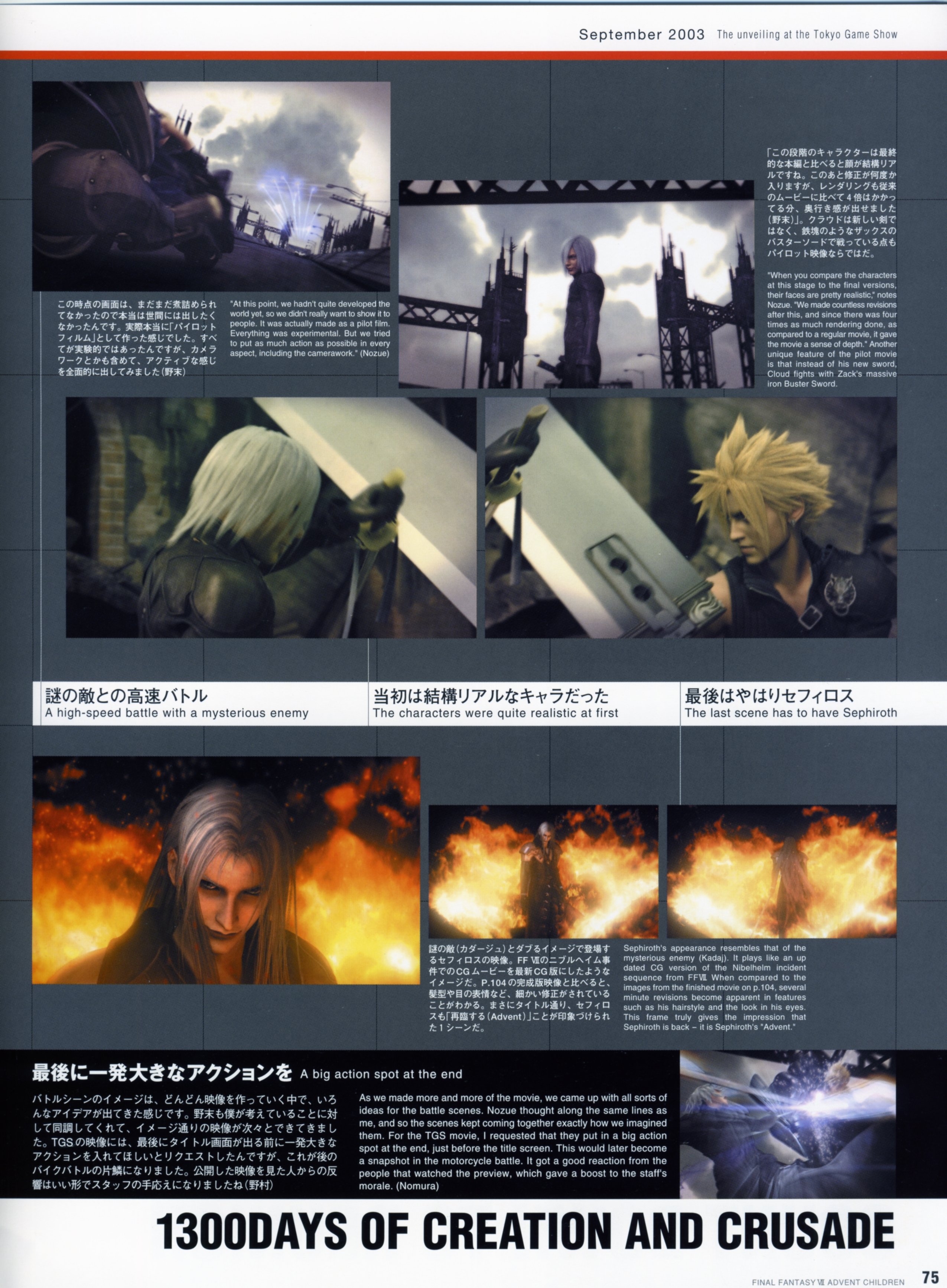 finalfantasy7advenchildren77.jpg