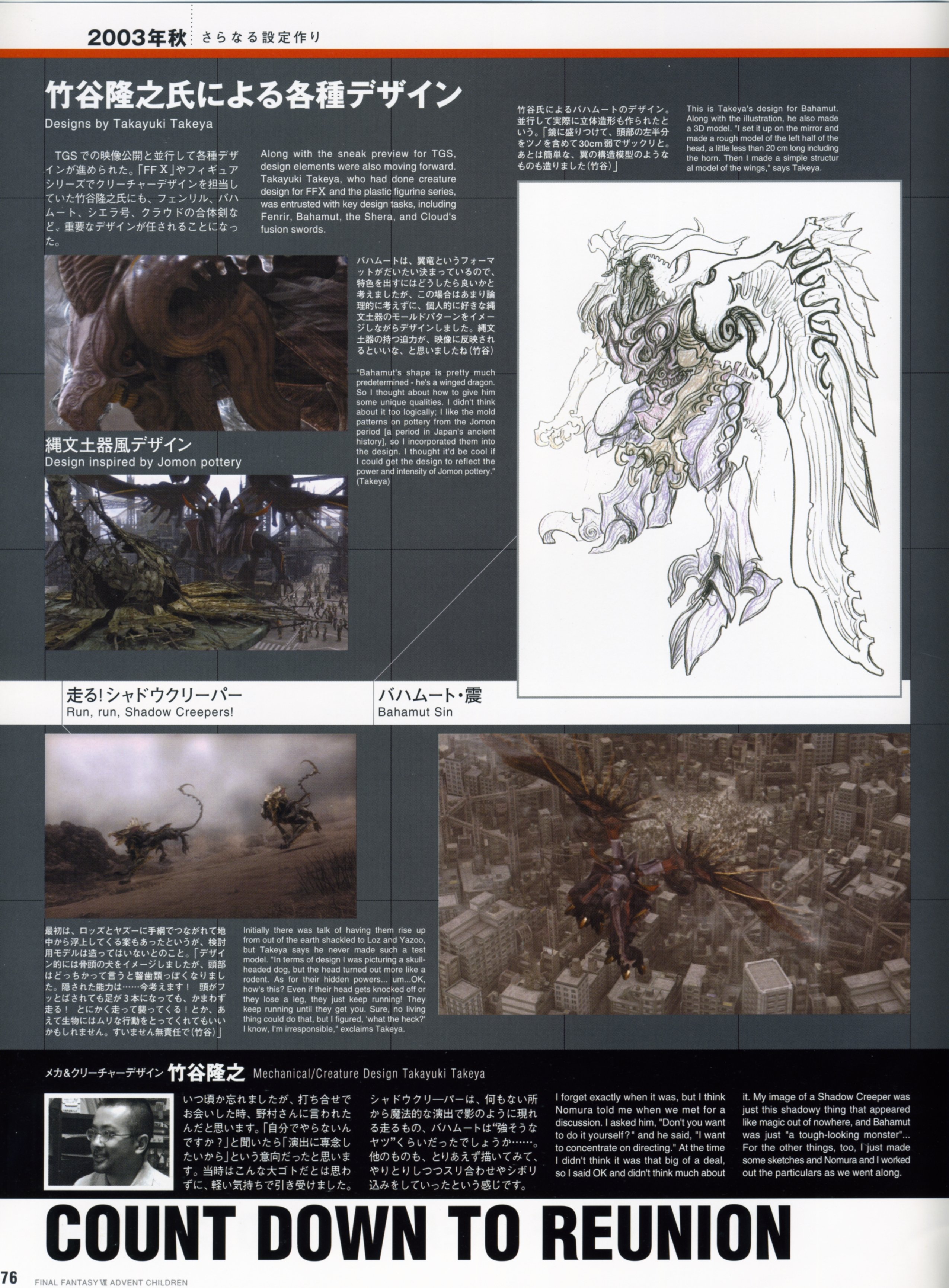 finalfantasy7advenchildren78.jpg