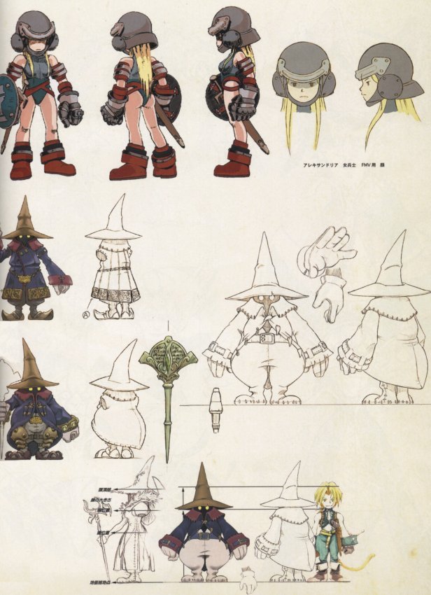 finalfantasyixartbook17.jpg