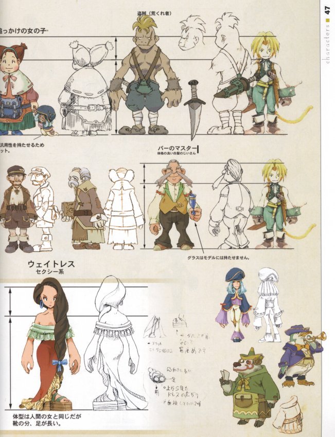 finalfantasyixartbook37.jpg