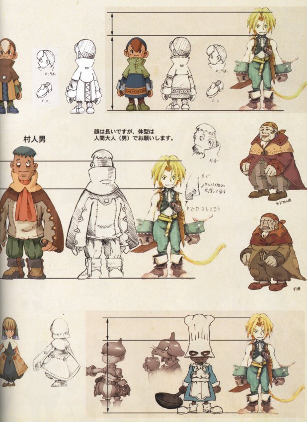 finalfantasyixartbook39.jpg