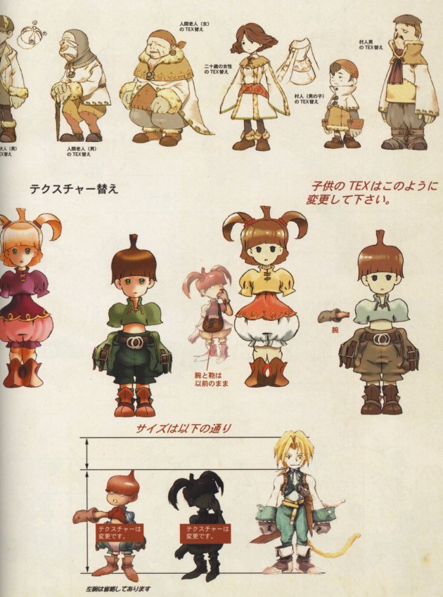 finalfantasyixartbook41.jpg