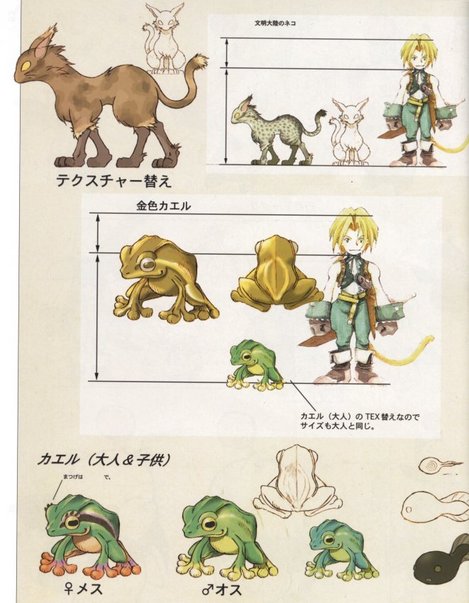 finalfantasyixartbook44.jpg