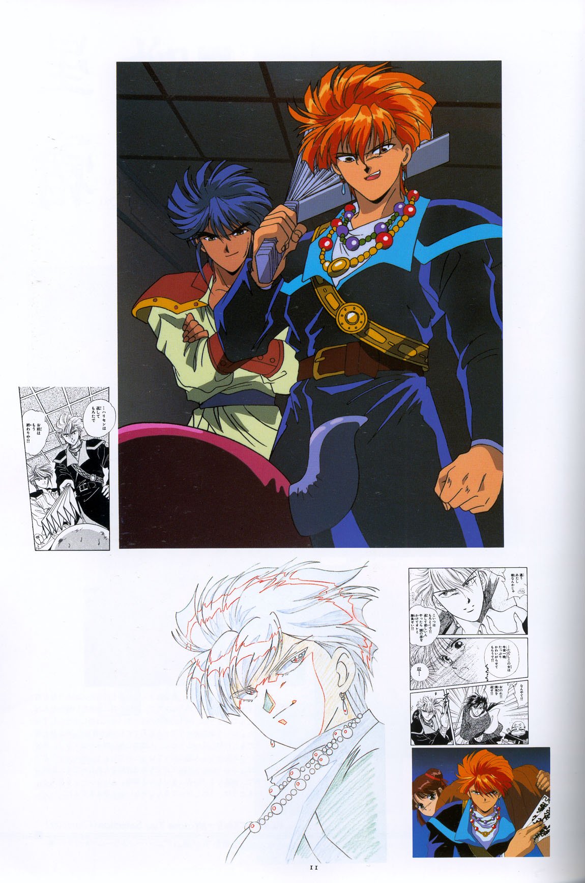 fushigiyugianimationworld2100.jpg