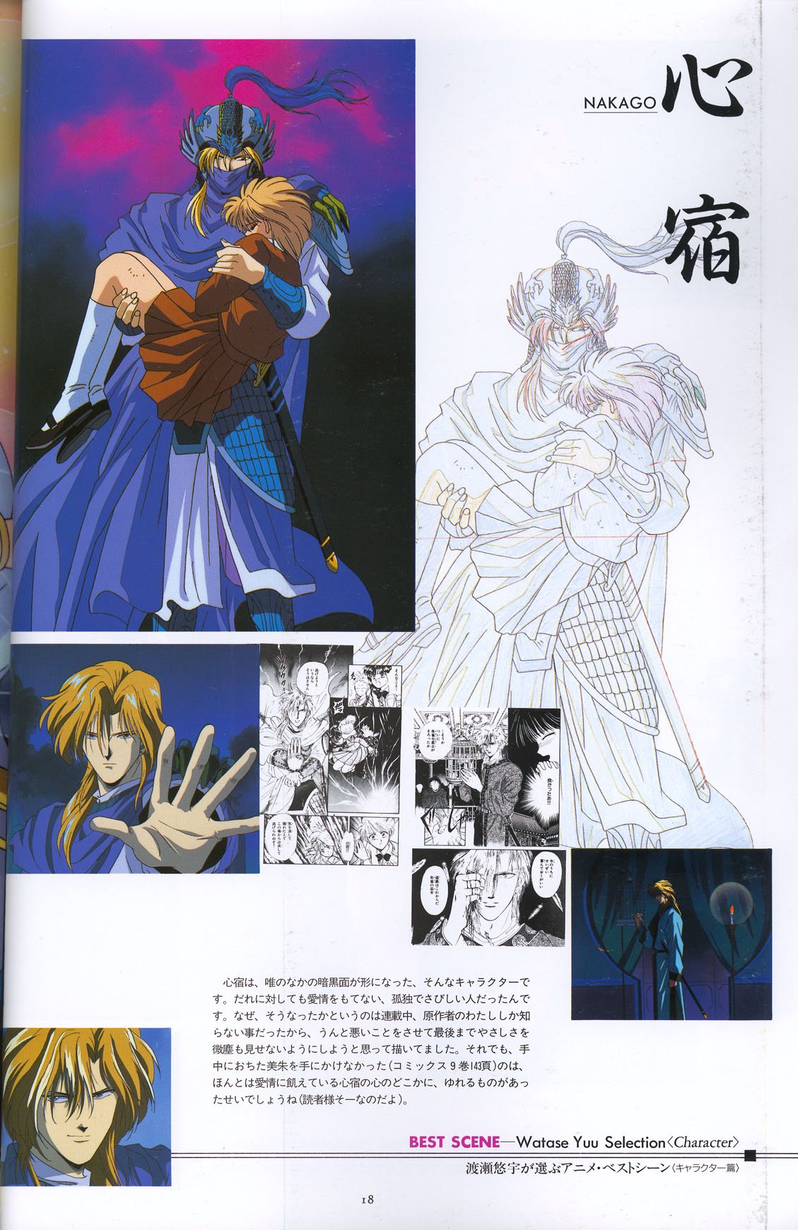 fushigiyugianimationworld2107.jpg