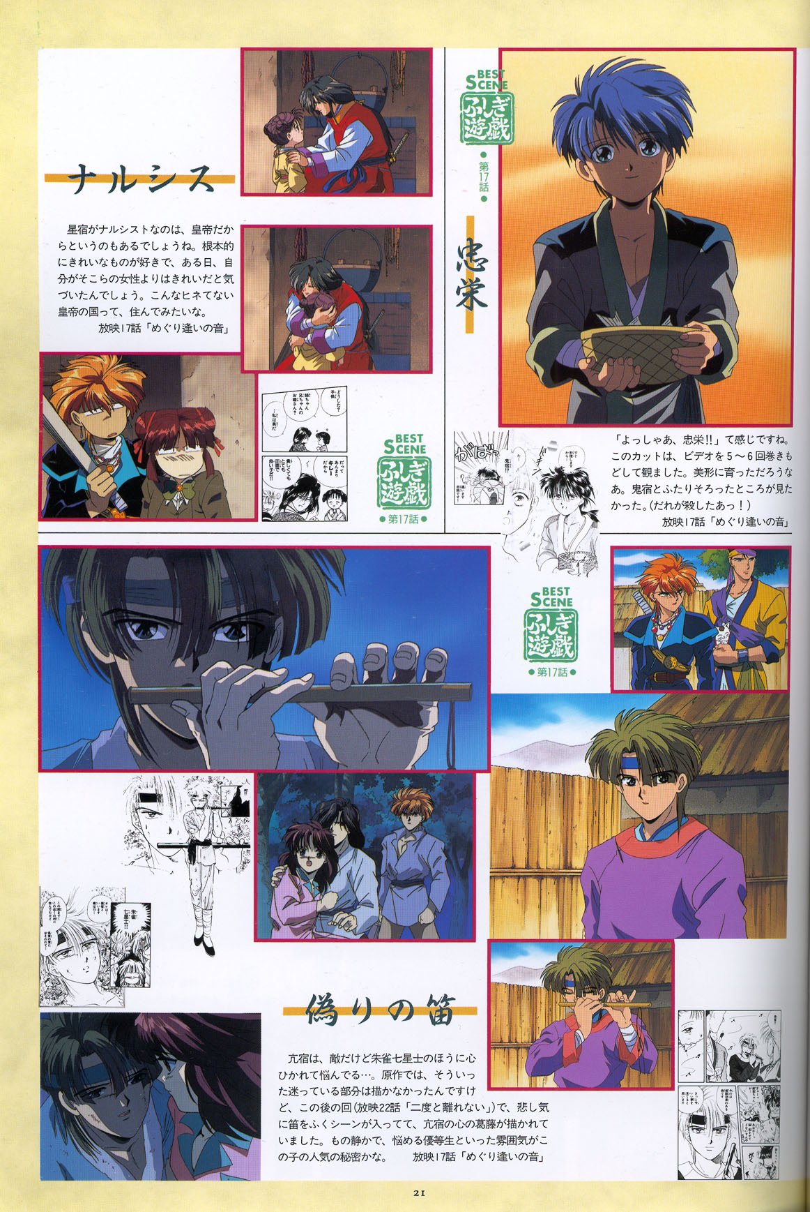 fushigiyugianimationworld23.jpg