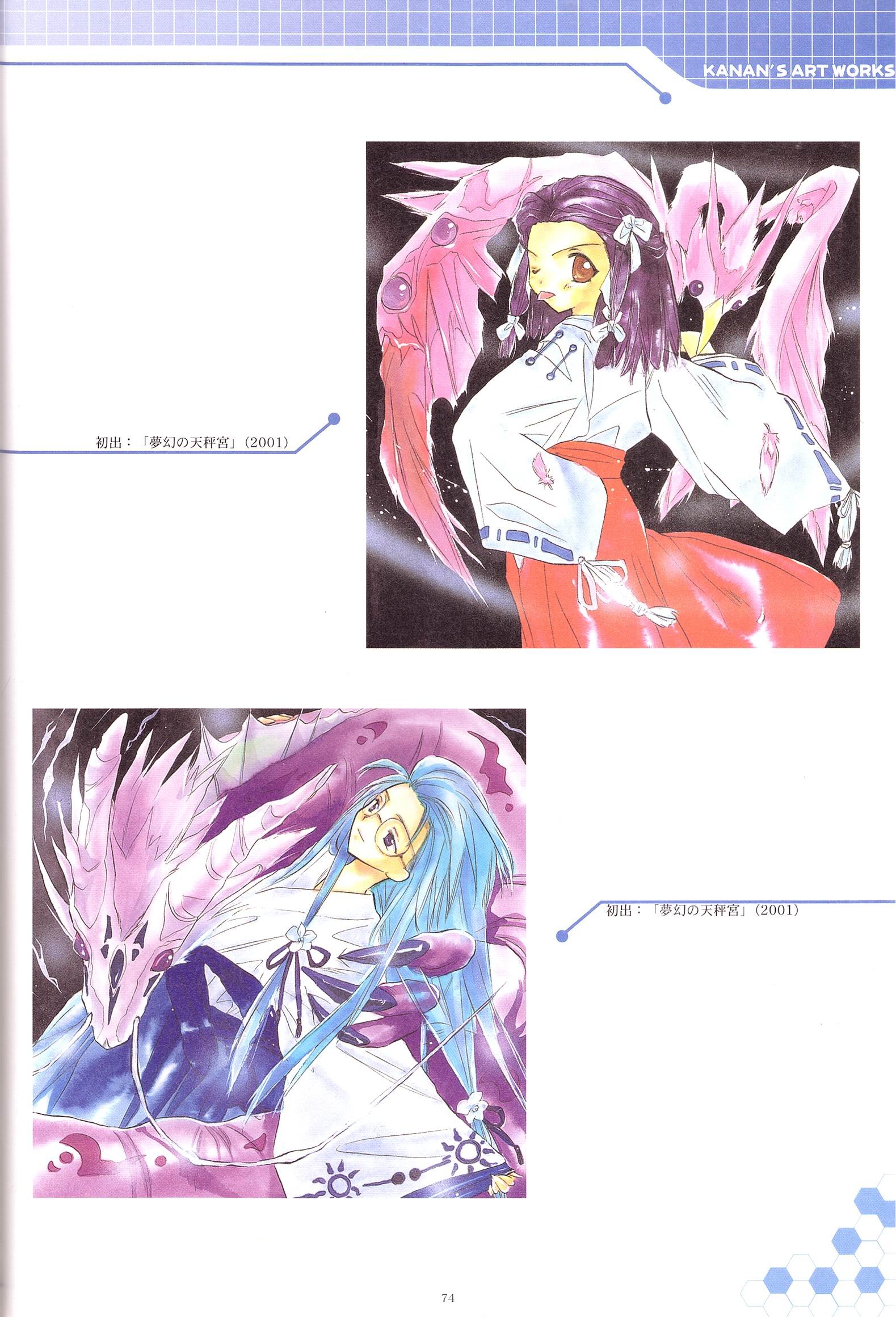 galaxyangelartbook75.jpg