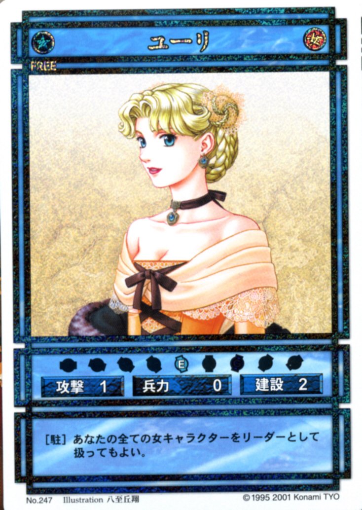 gensousuikodencardstories60.jpg