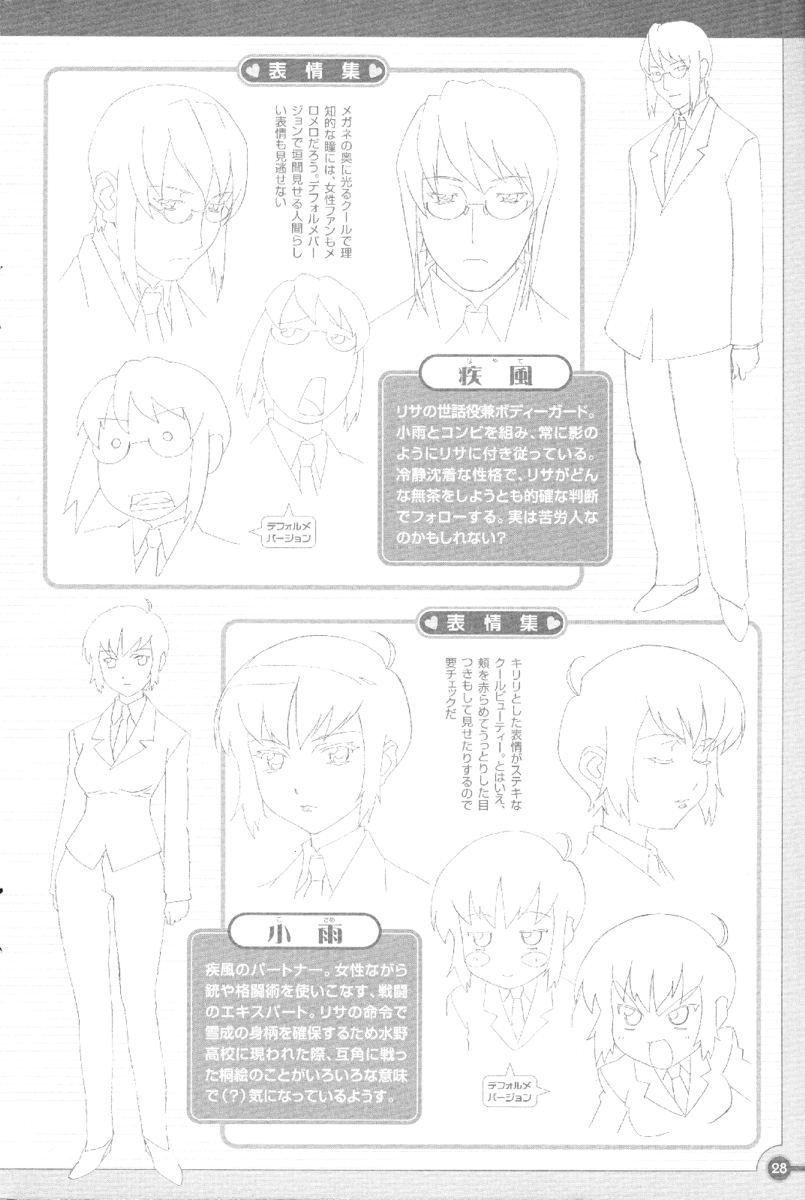 girlsbravoartbook27.jpg