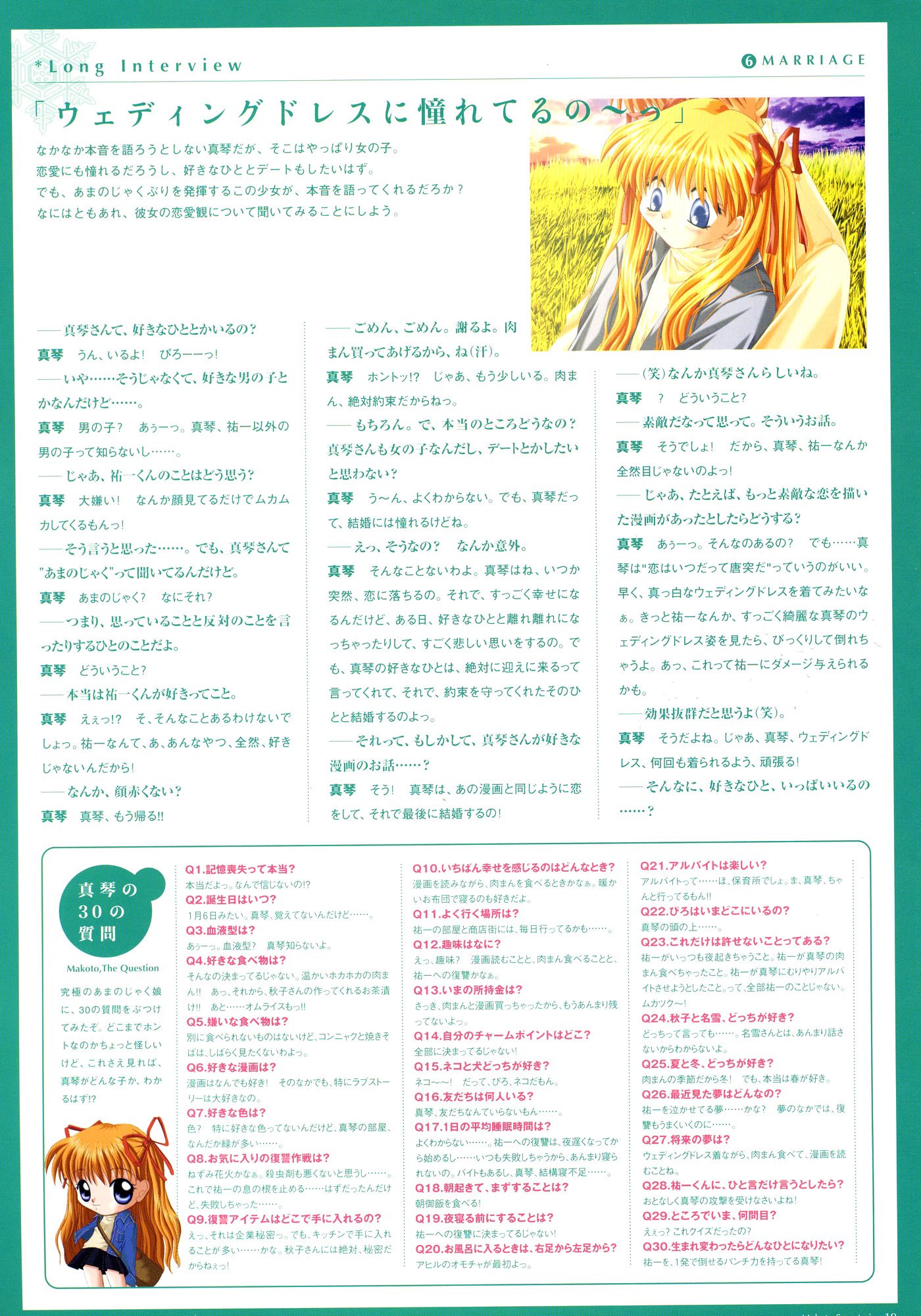 kanonvisualfanbook15.jpg