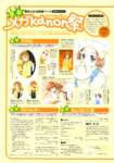 kanonvisualfanbook165_small.jpg
