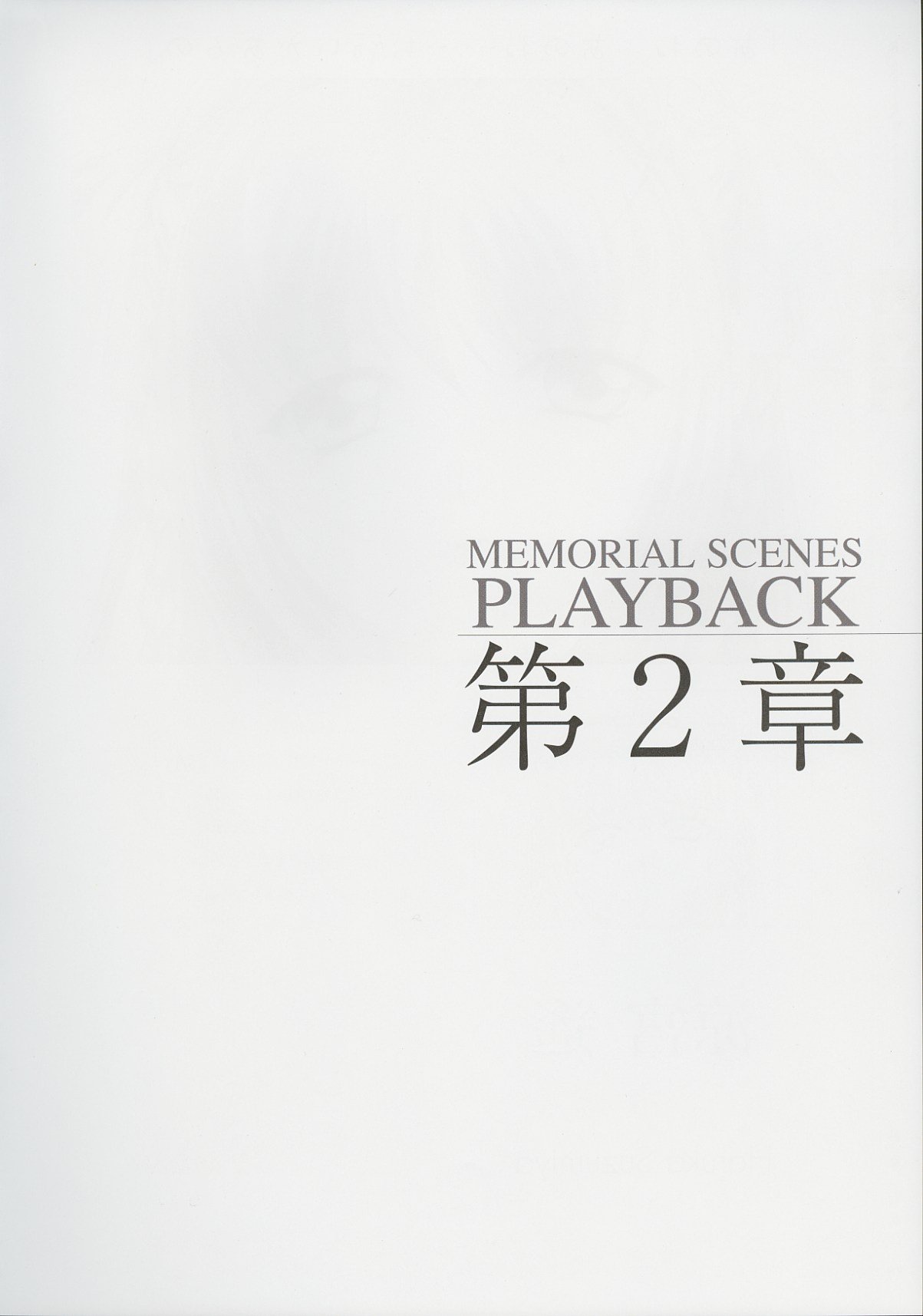 kimiganozomueienmemorial24.jpg