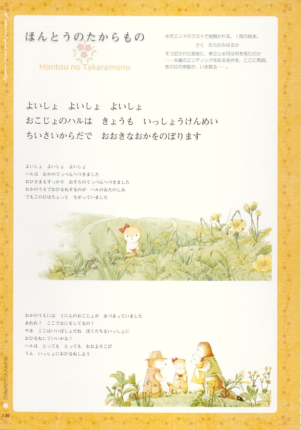kimiganozomueienmemorial87.jpg