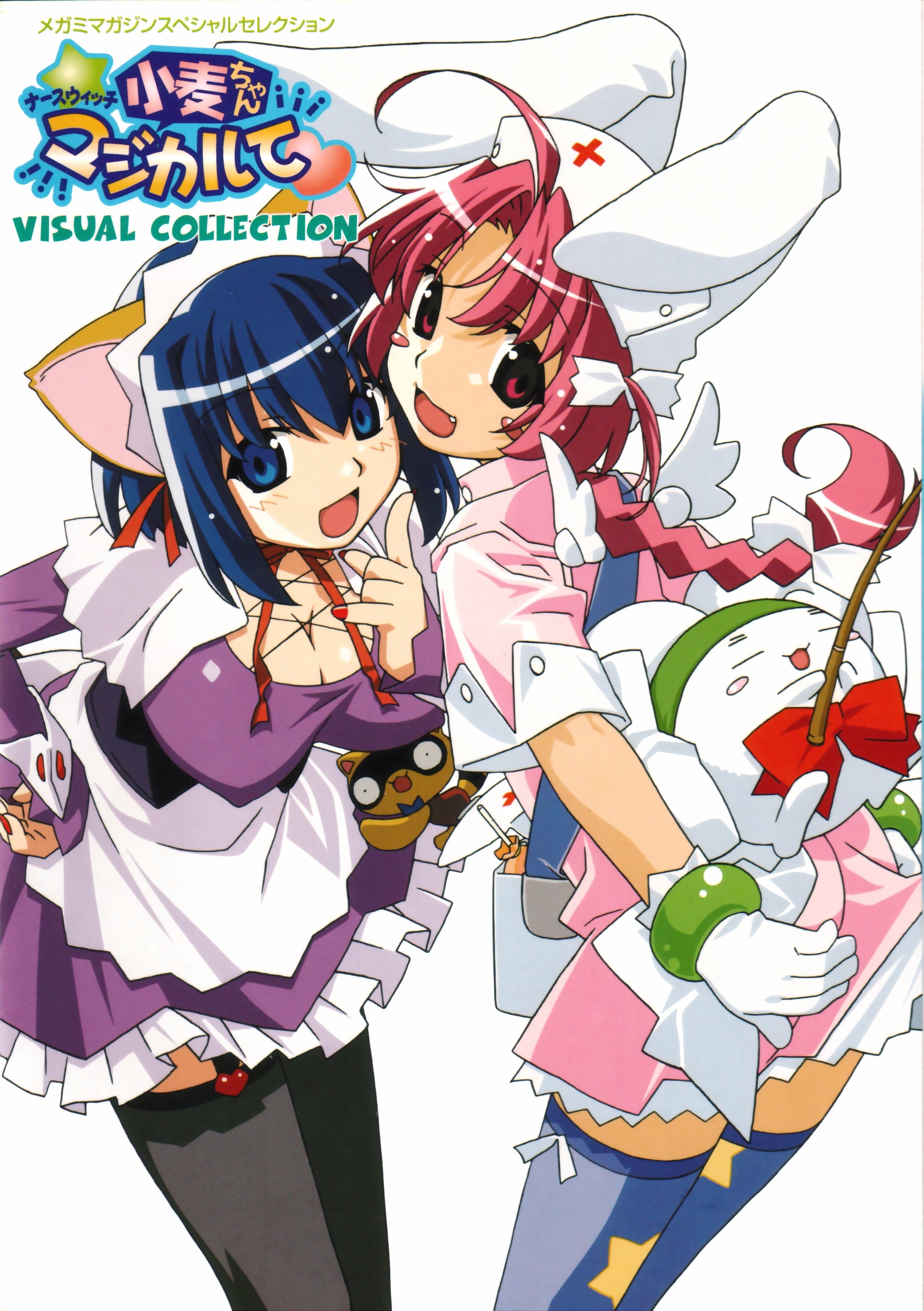 komugivisualcollection.jpg