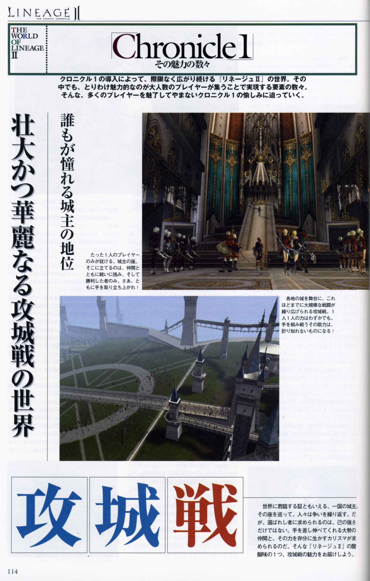 lineage2artbook112.jpg