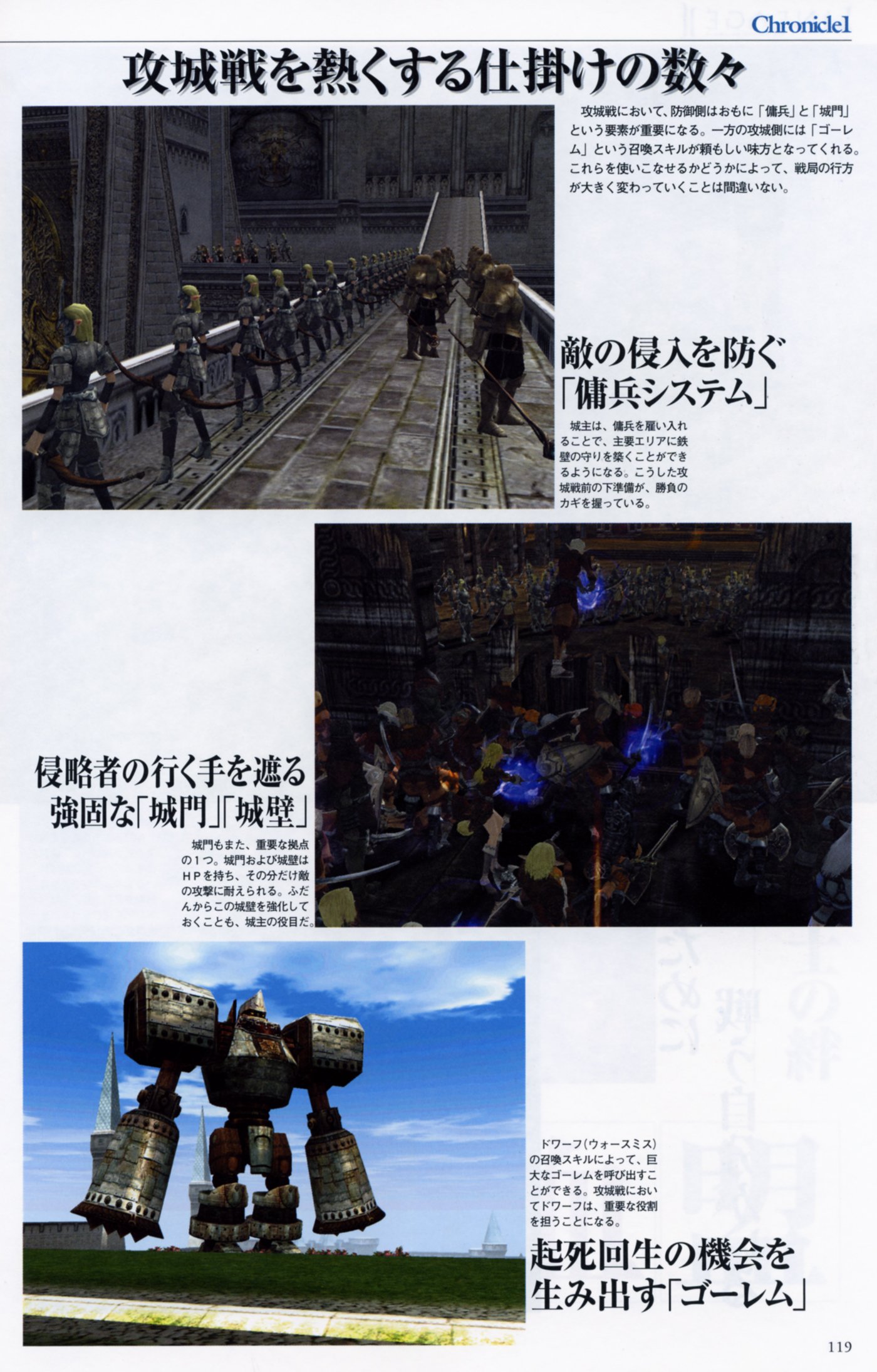 lineage2artbook117.jpg