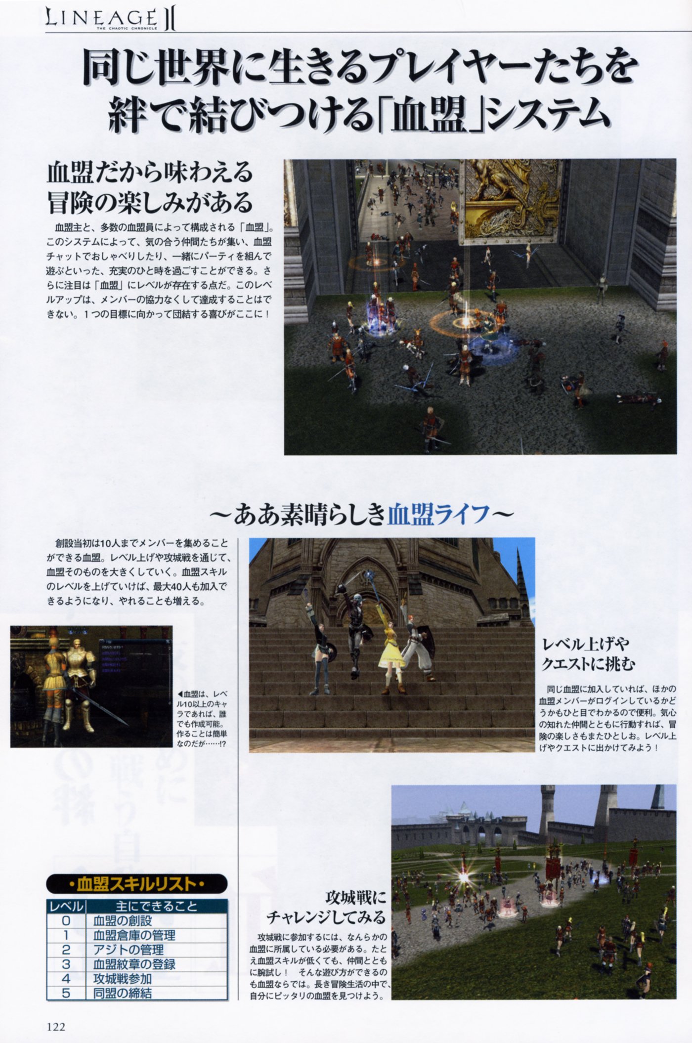 lineage2artbook120.jpg