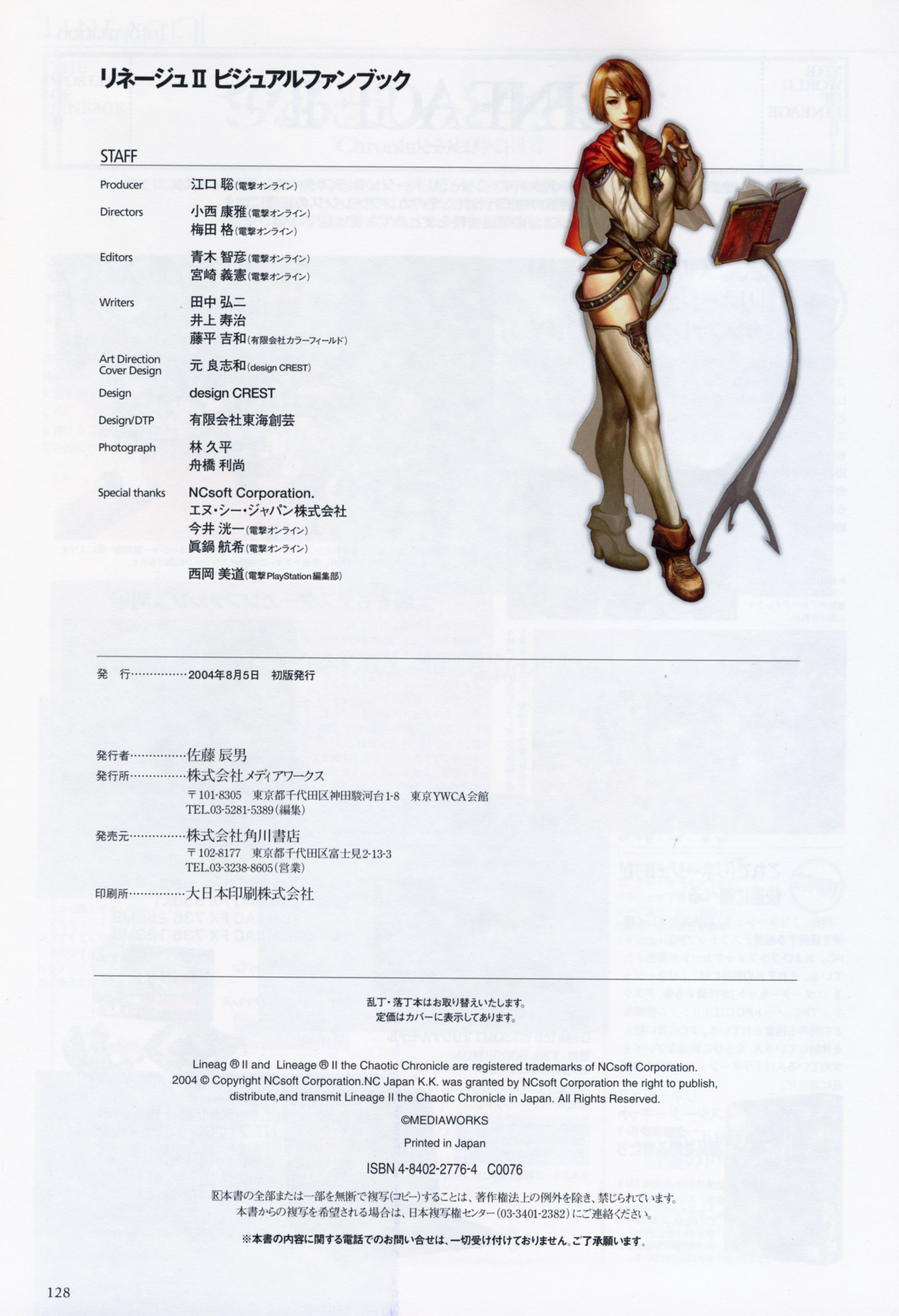 lineage2artbook126.jpg