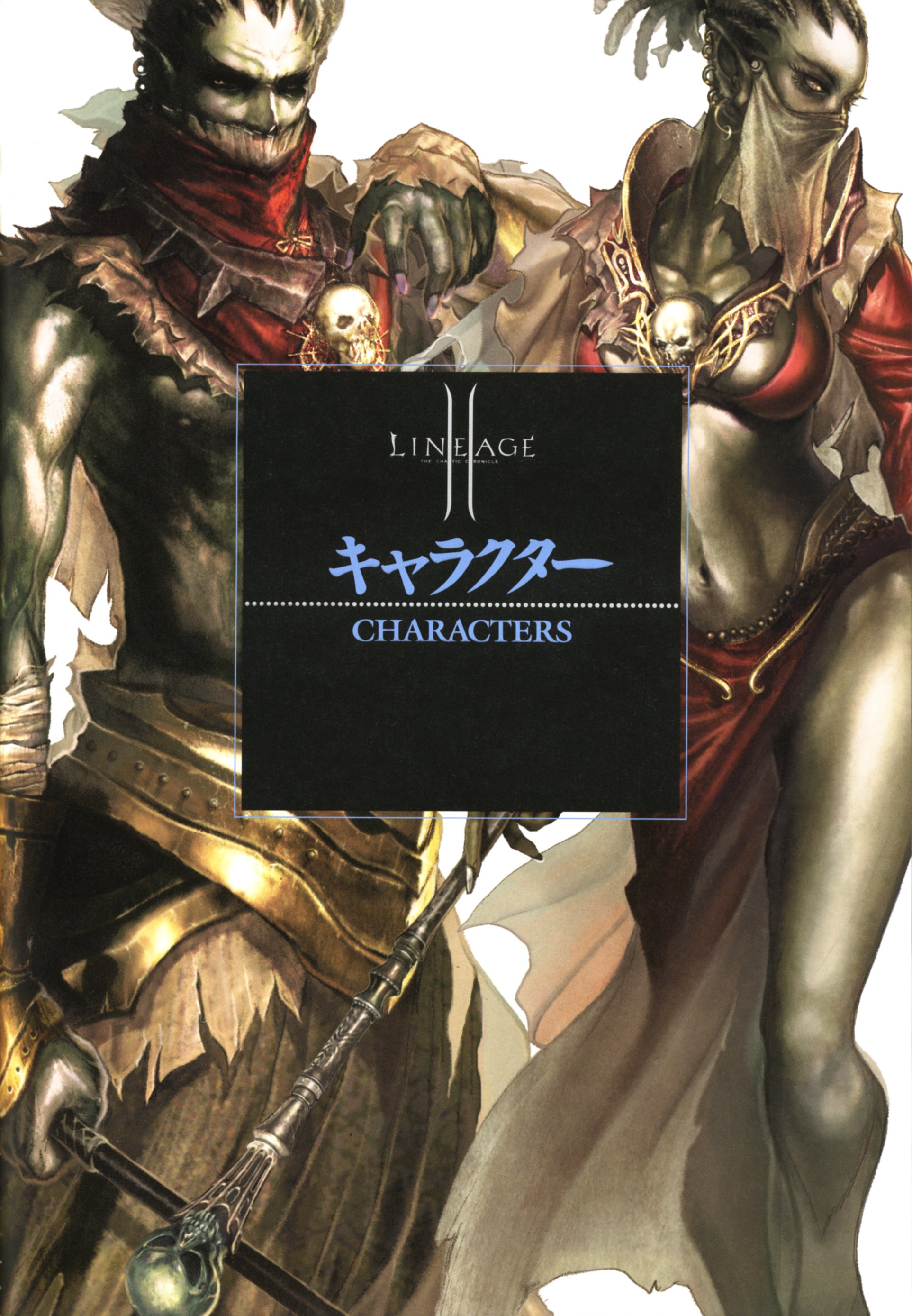 lineage2artbook17.jpg