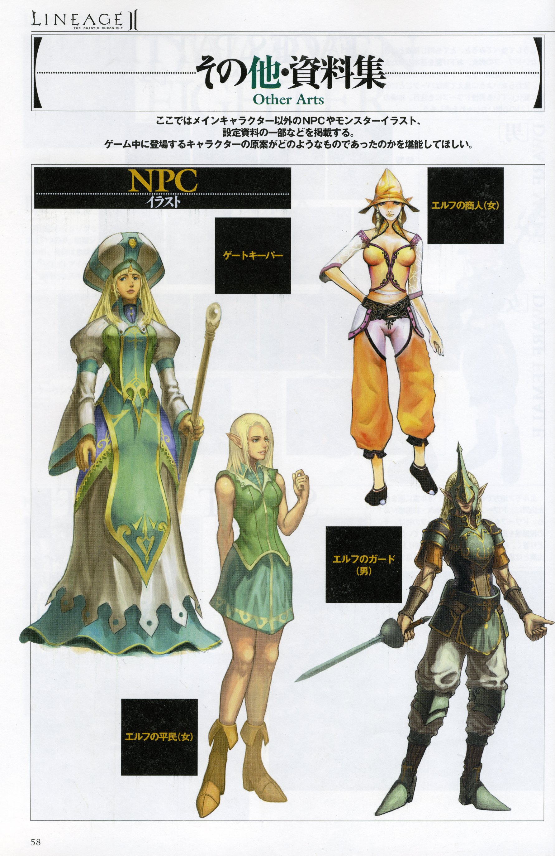 lineage2artbook56.jpg