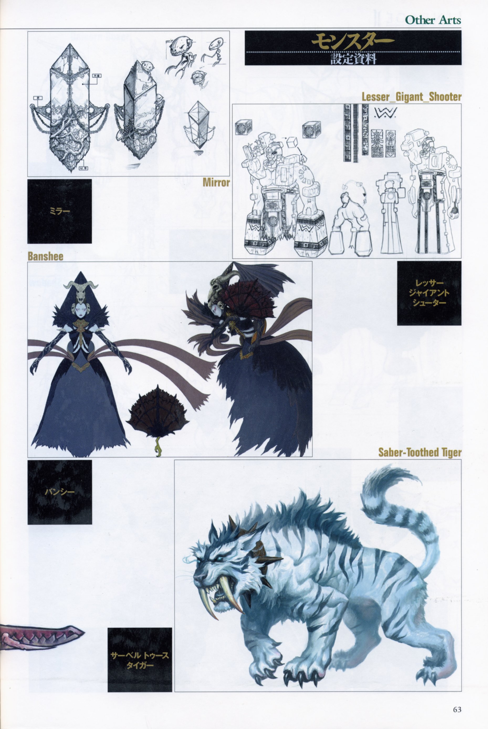 lineage2artbook61.jpg