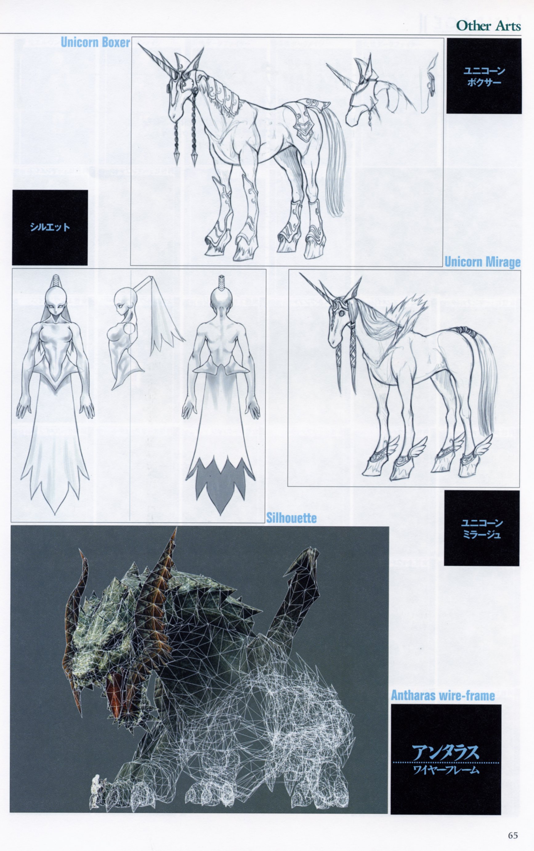 lineage2artbook63.jpg