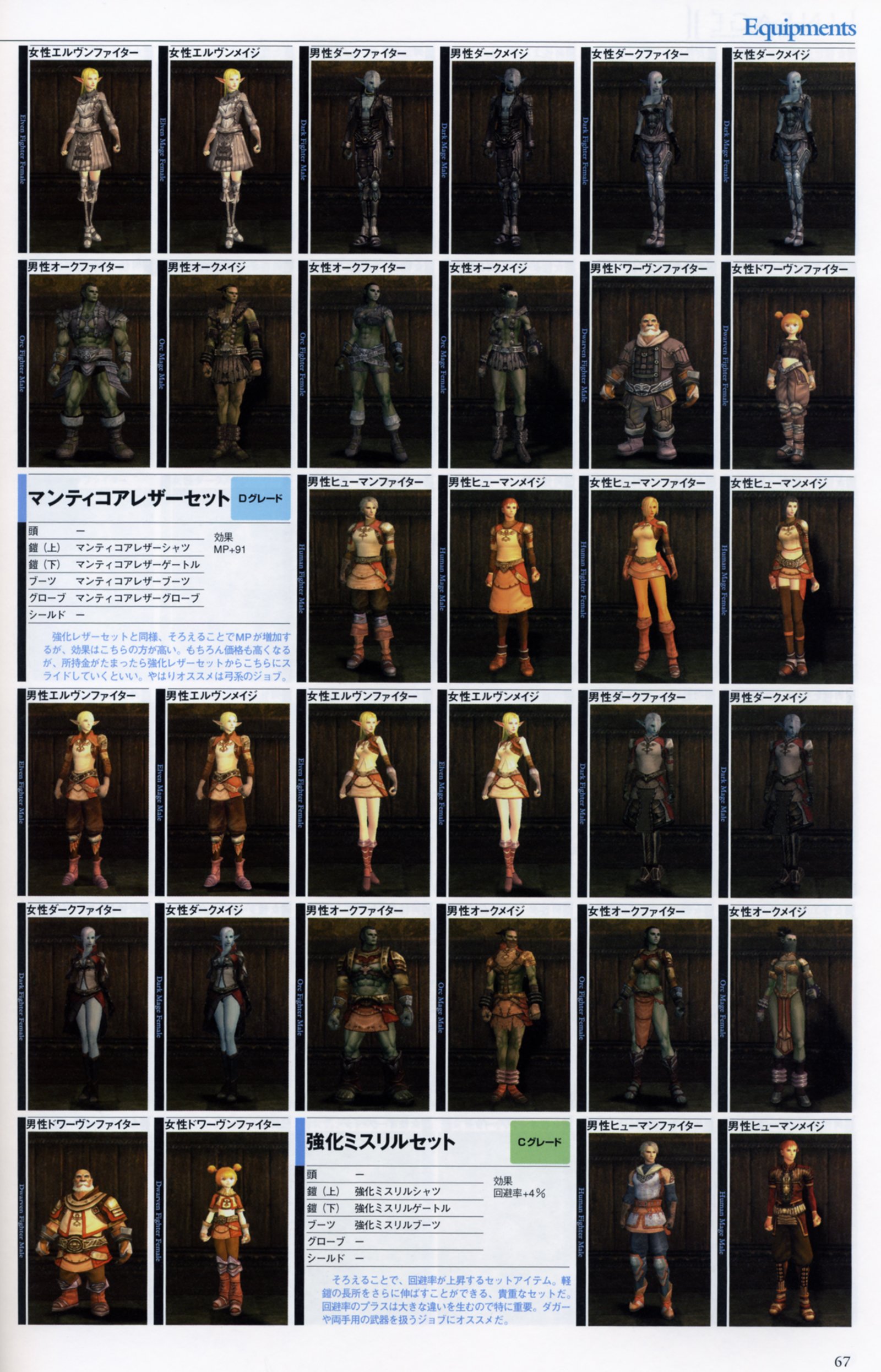 lineage2artbook65.jpg