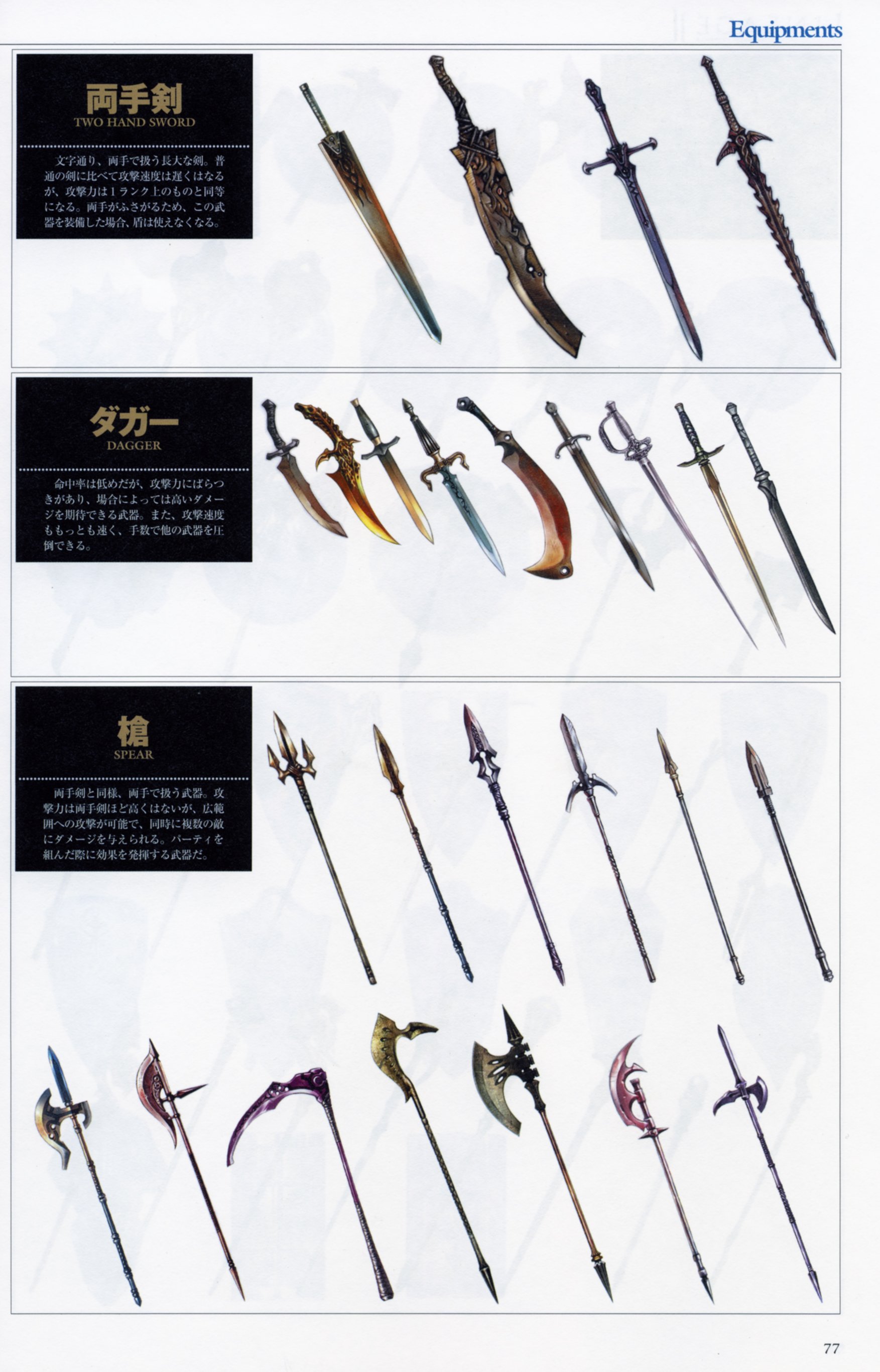 lineage2artbook75.jpg