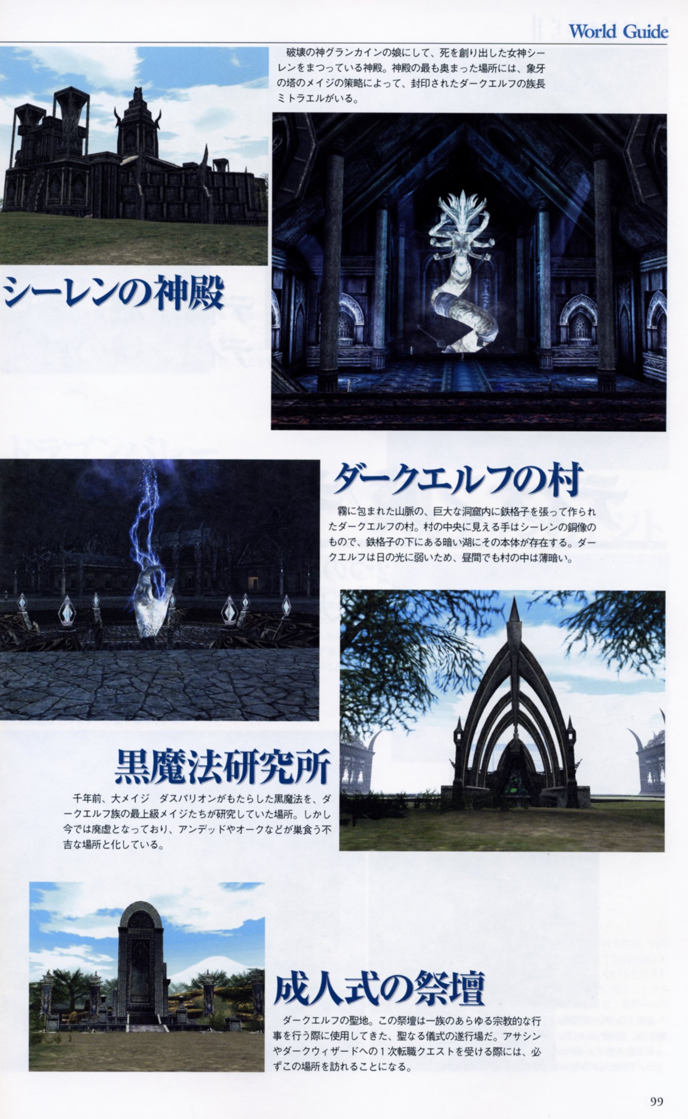 lineage2artbook97.jpg