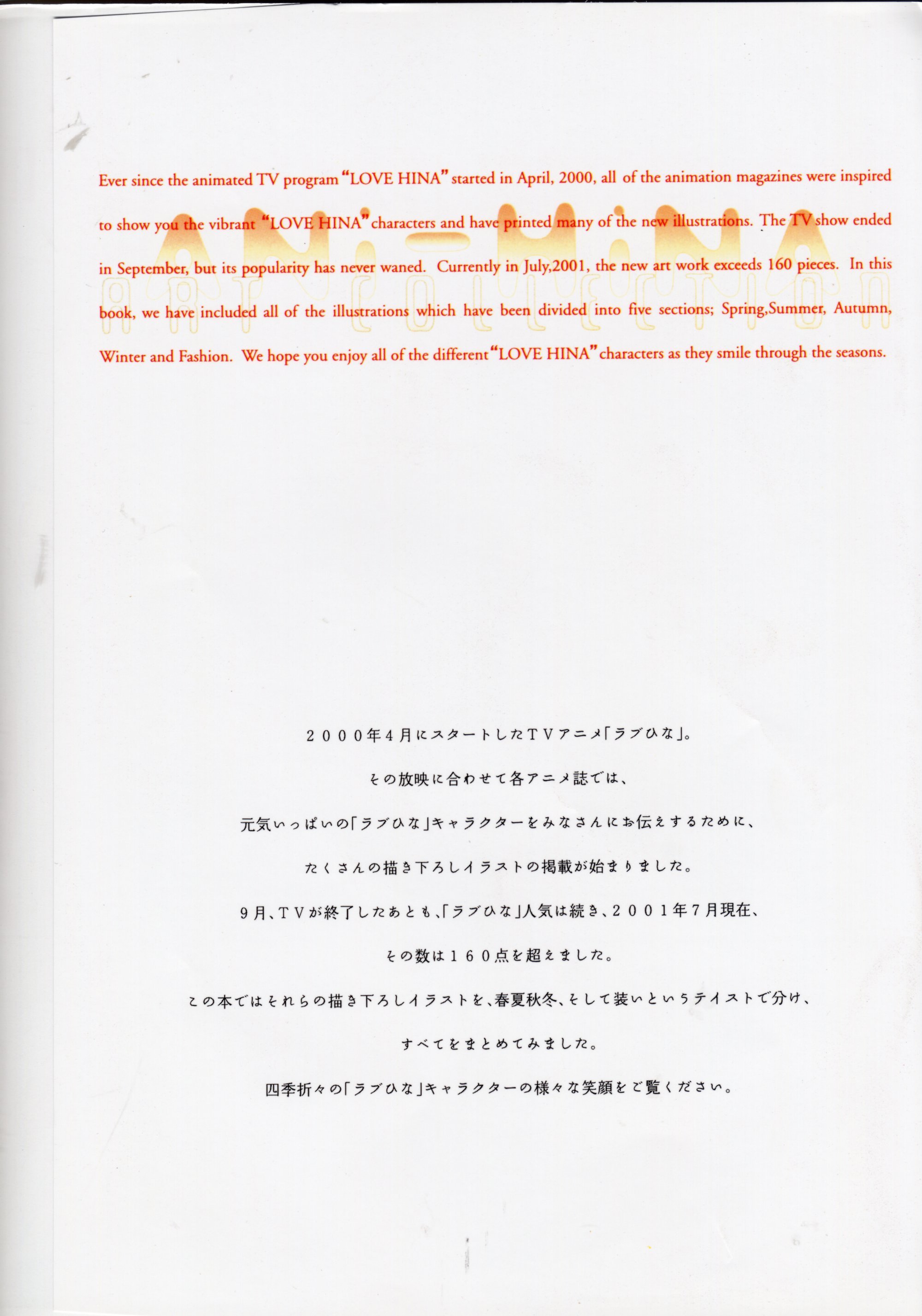 lovehinaartcollection2.jpg