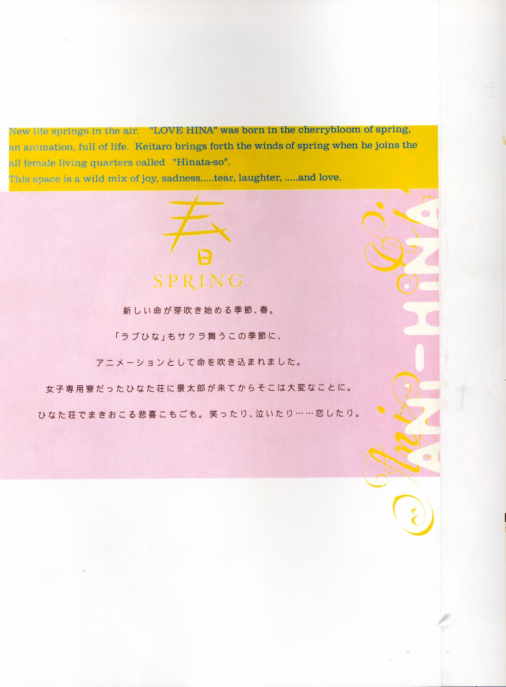 lovehinaartcollection5.jpg