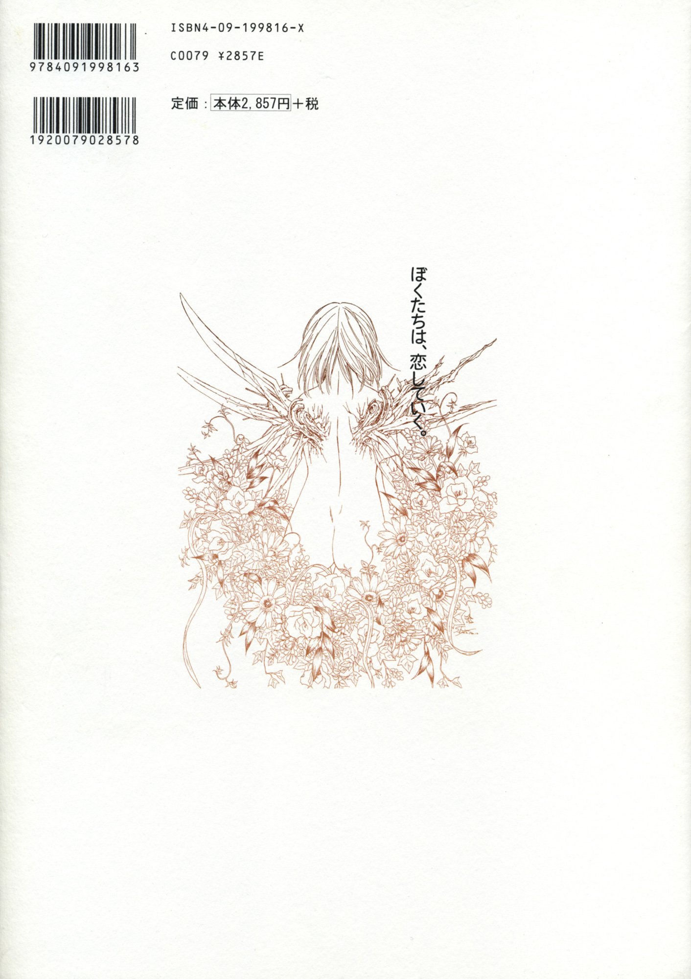 lovesongsartbook2.jpg