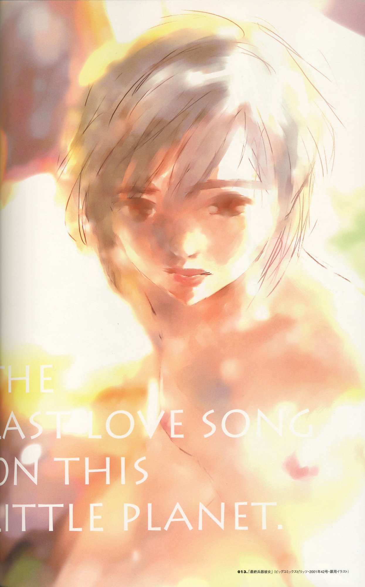 lovesongsartbook23.jpg