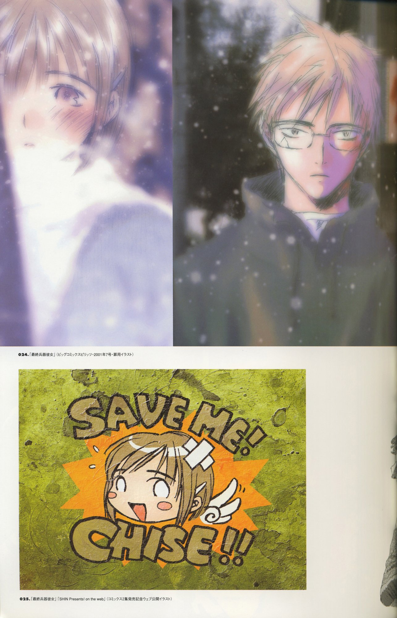 lovesongsartbook28.jpg