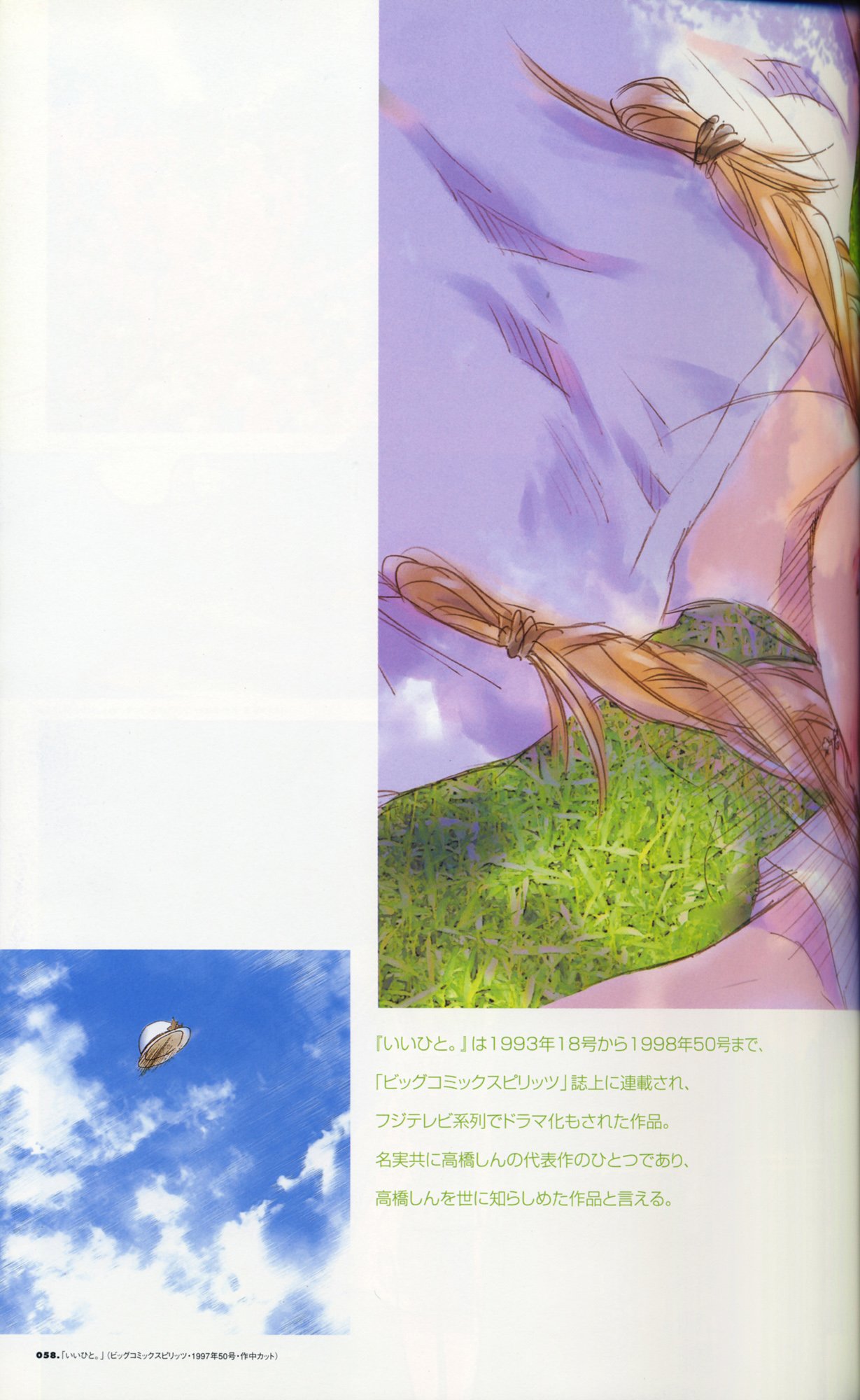 lovesongsartbook42.jpg