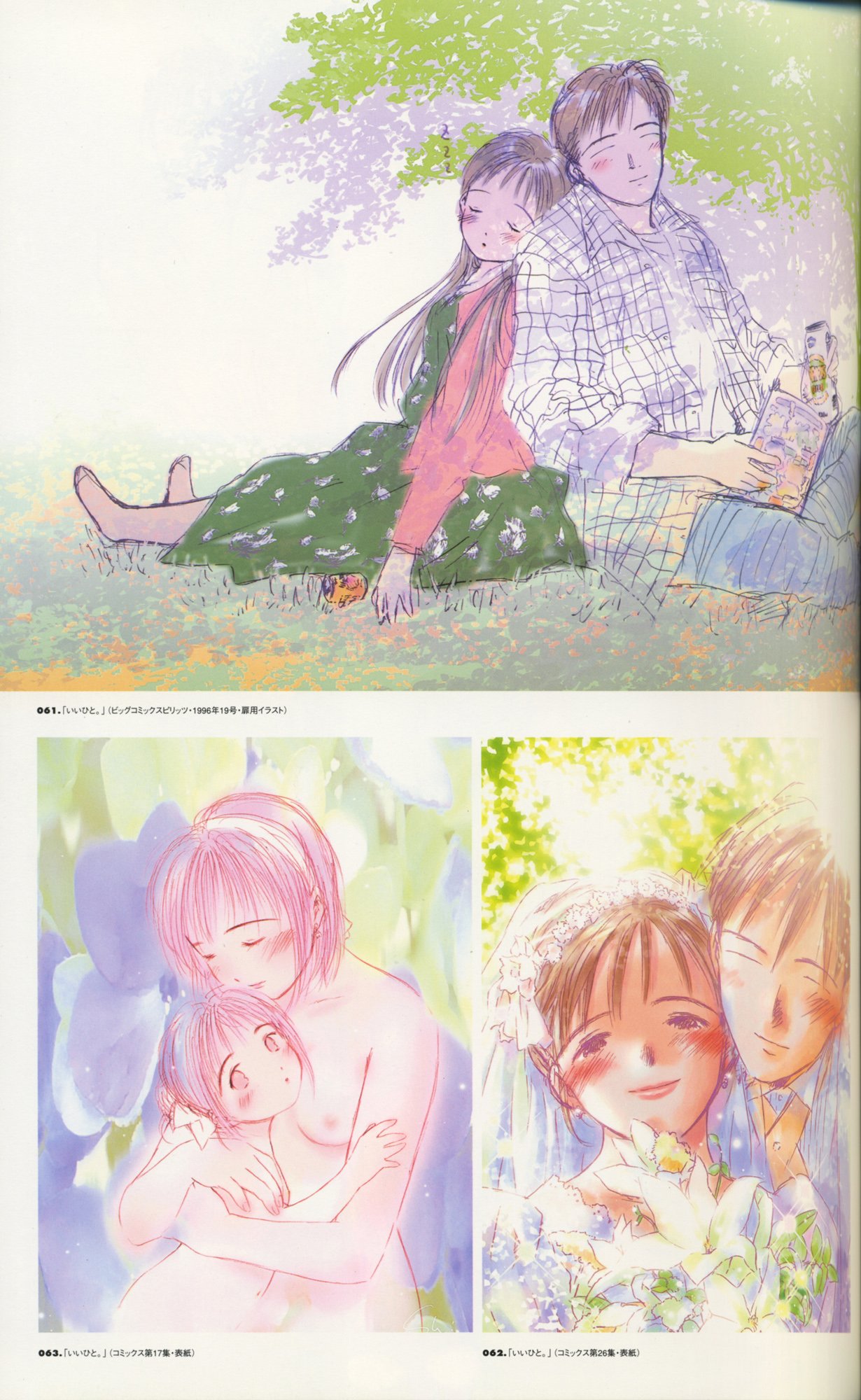 lovesongsartbook51.jpg