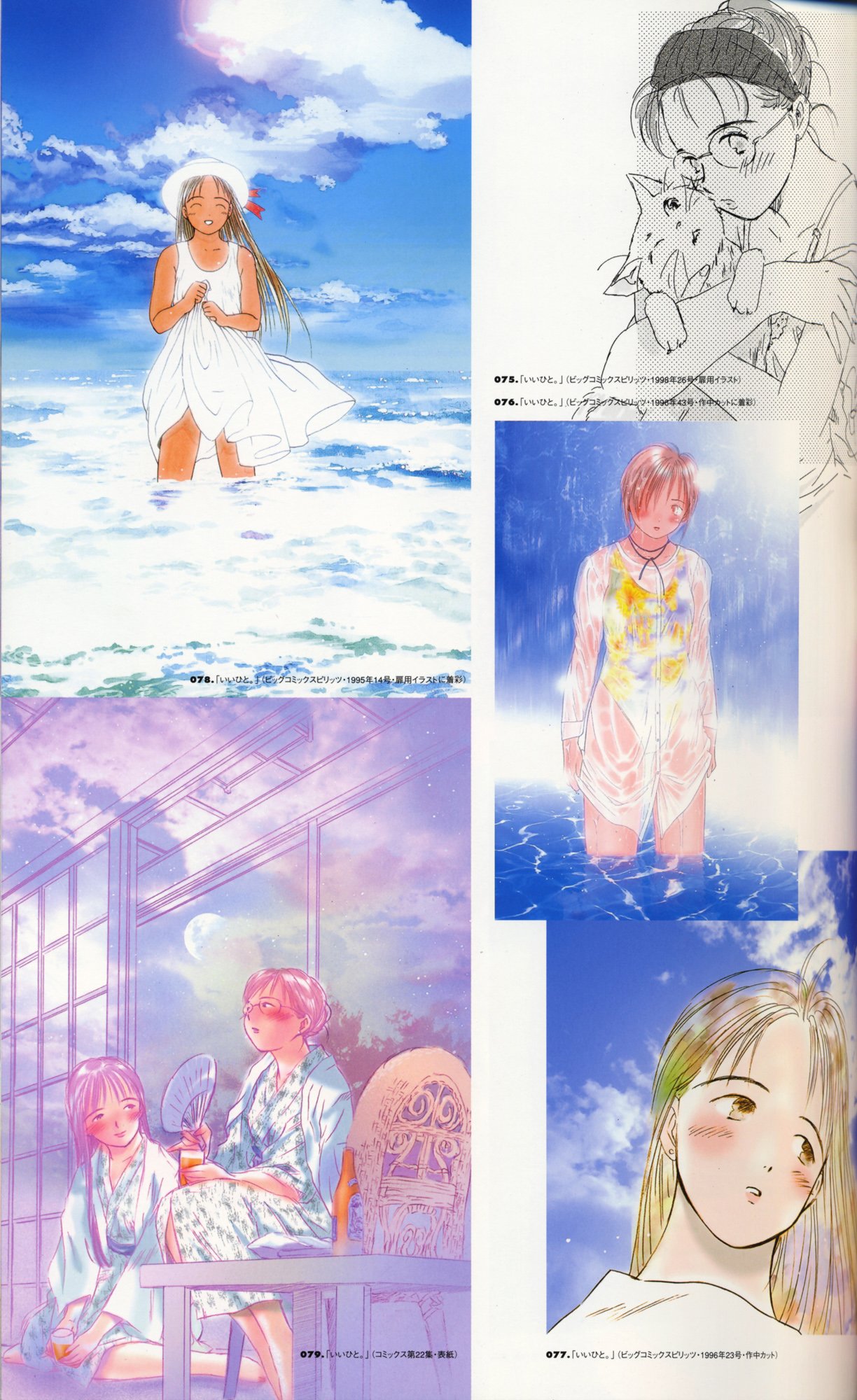 lovesongsartbook59.jpg