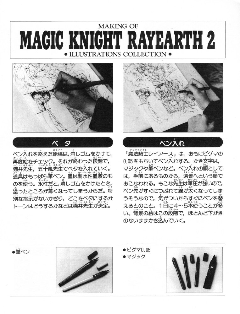 magicknightrayearthartbook75.jpg