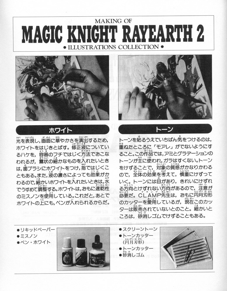 magicknightrayearthartbook76.jpg