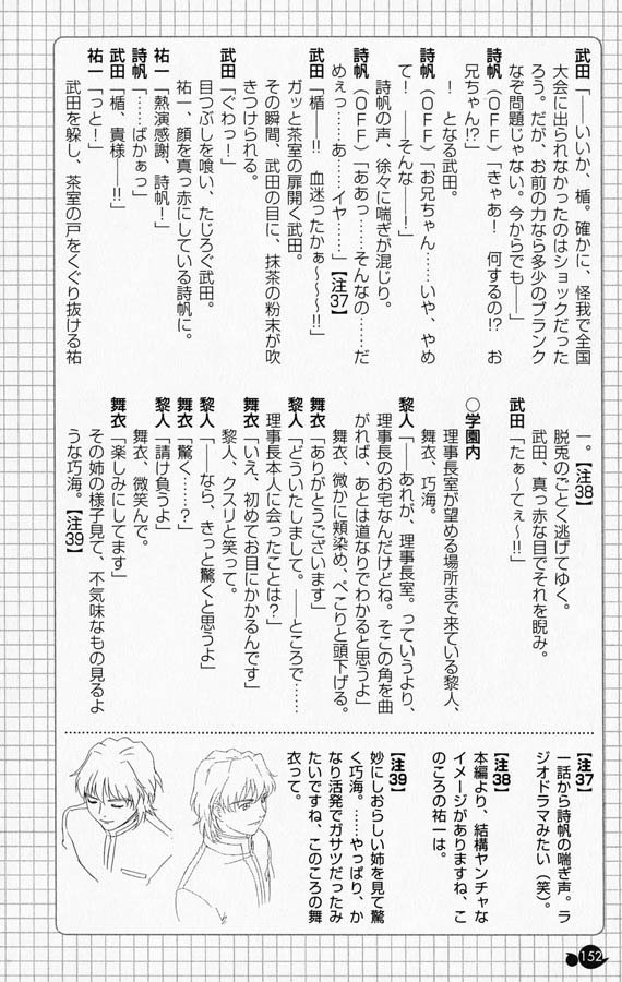 maihimeartbook155.jpg