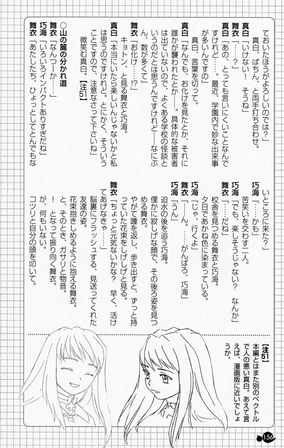 maihimeartbook159.jpg