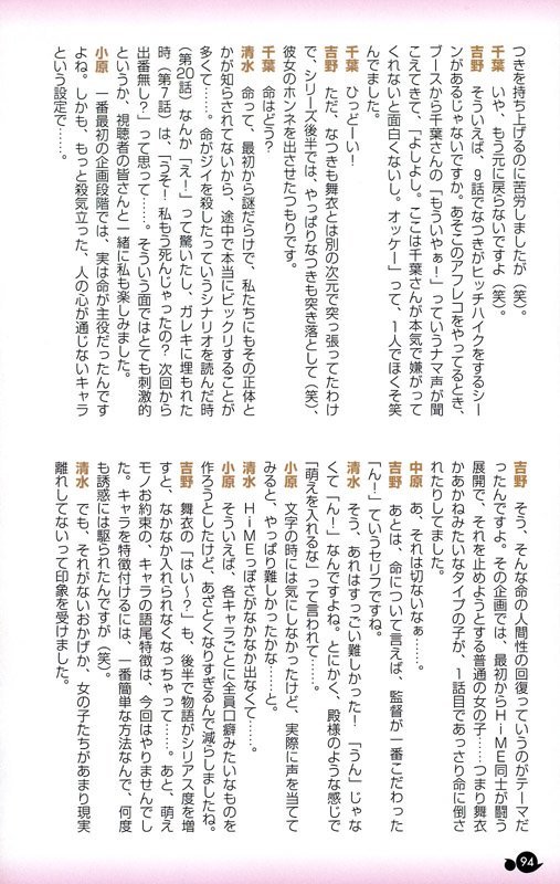 maihimeartbook98.jpg